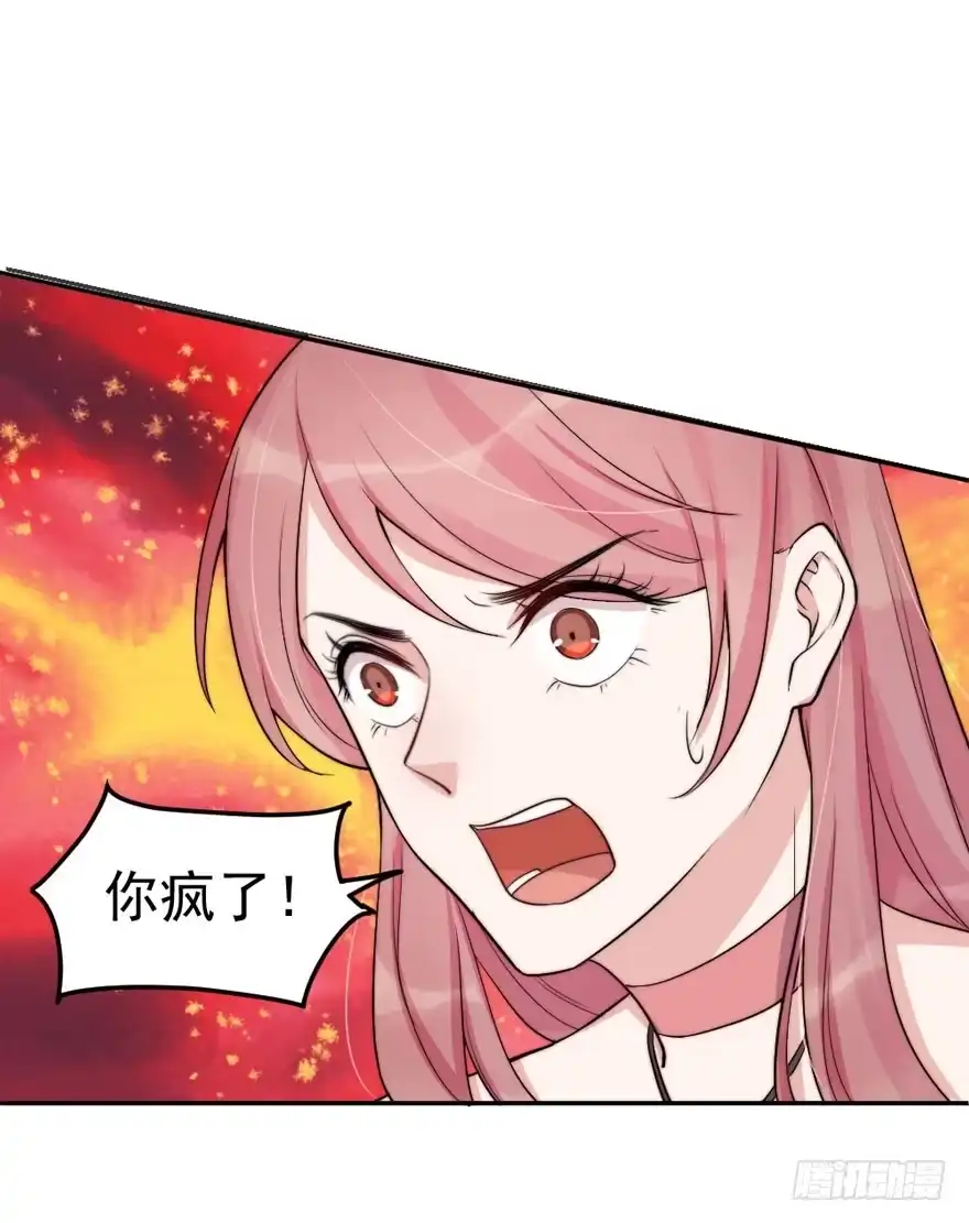 《我的老婆是男神》每段爱情都有底线 第29页