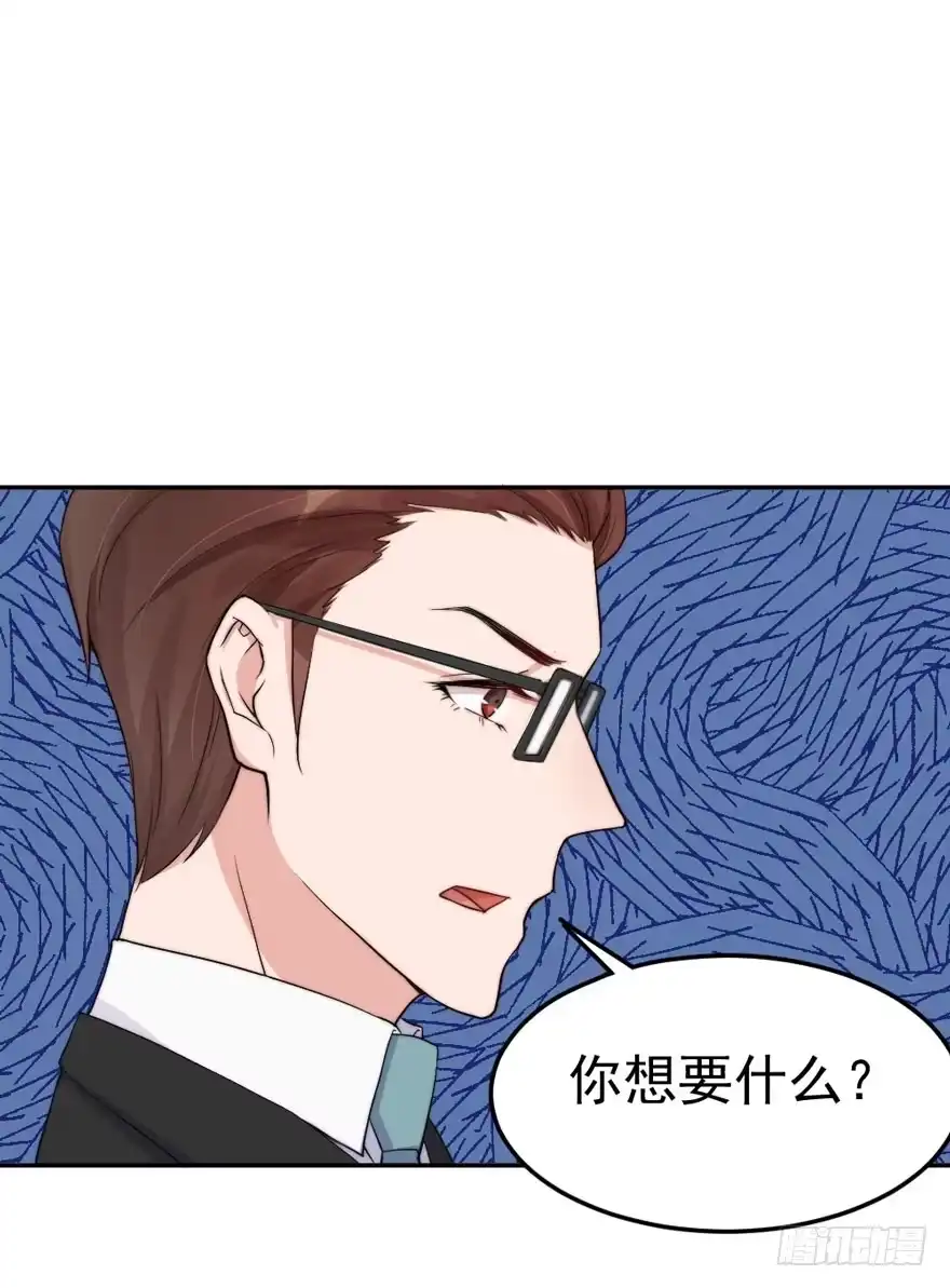 《我的老婆是男神》每段爱情都有底线 第27页