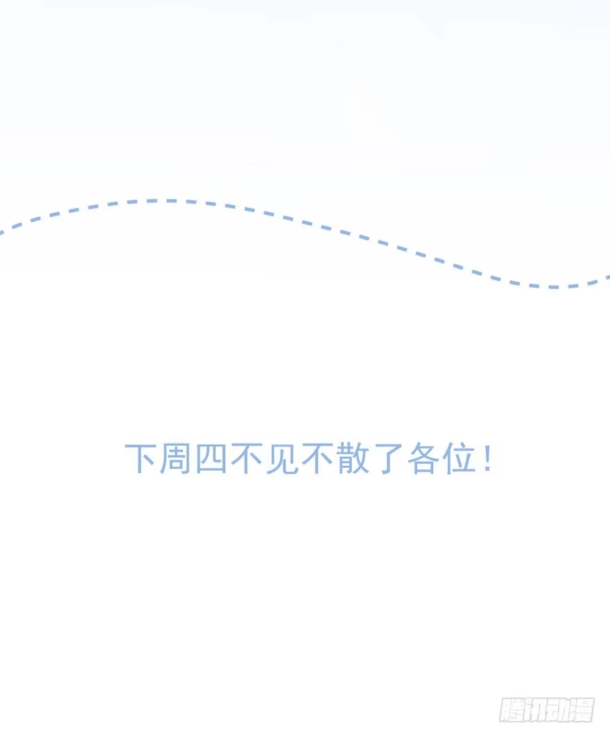 《我的老婆是男神》每段爱情都有底线 第54页