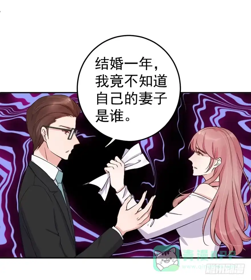 《我的老婆是男神》每段爱情都有底线 第16页