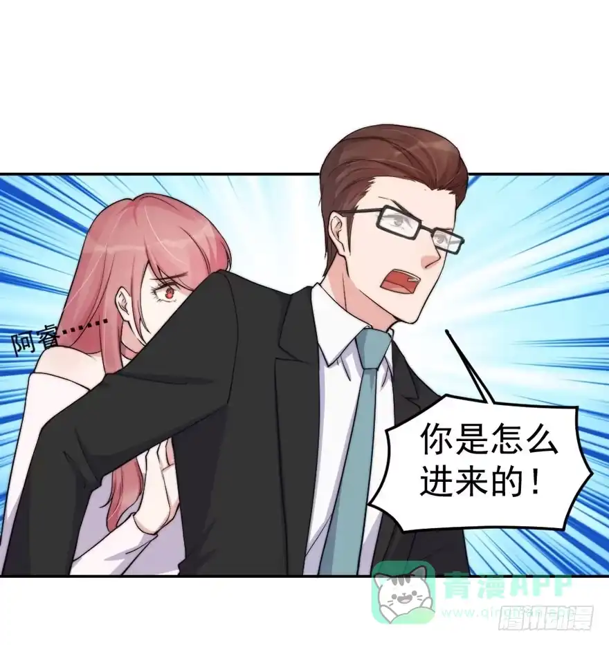 《我的老婆是男神》每段爱情都有底线 第21页