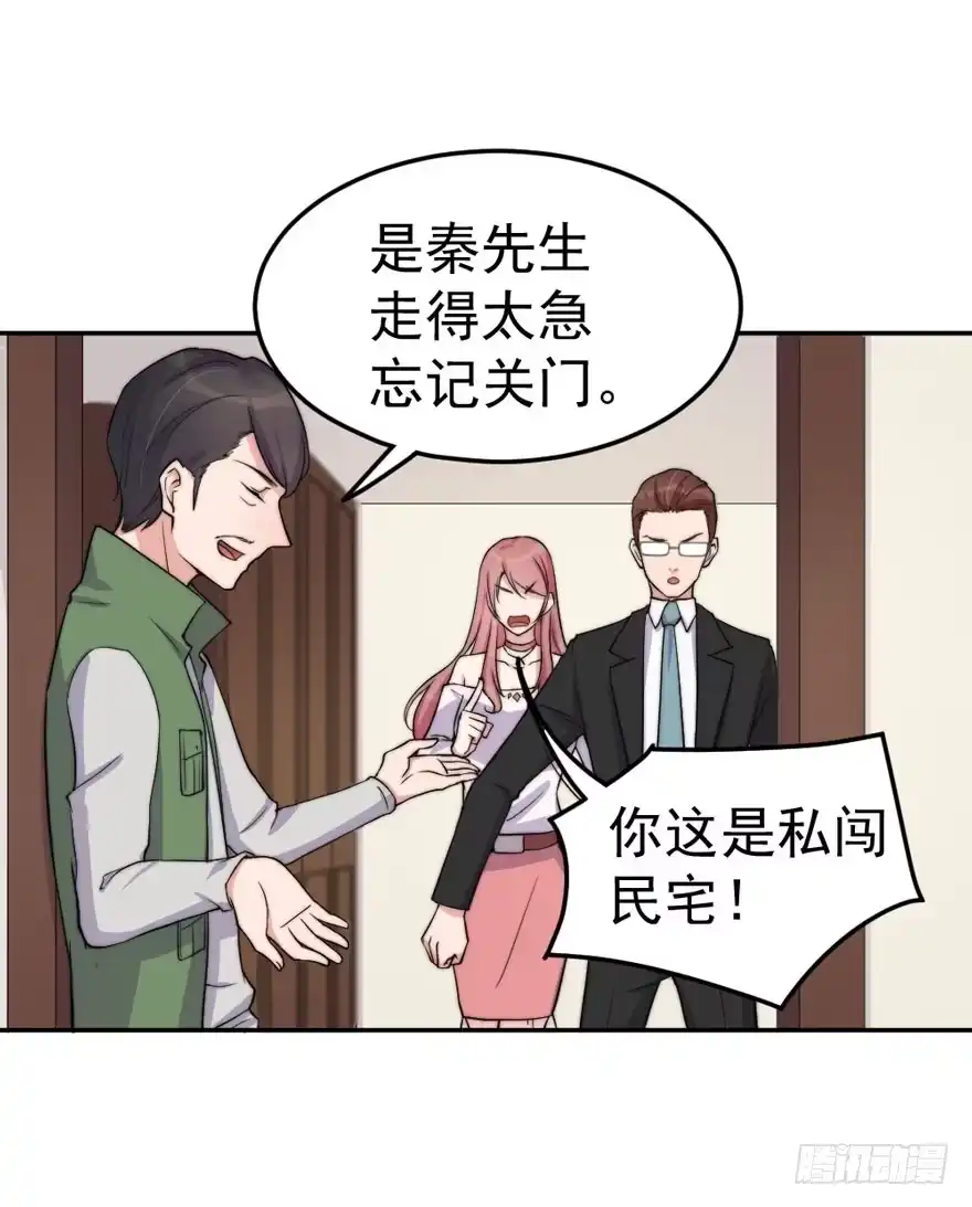 《我的老婆是男神》每段爱情都有底线 第22页