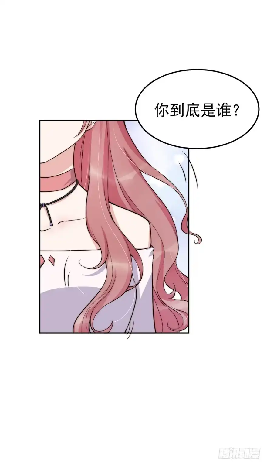 《我的老婆是男神》每段爱情都有底线 第7页