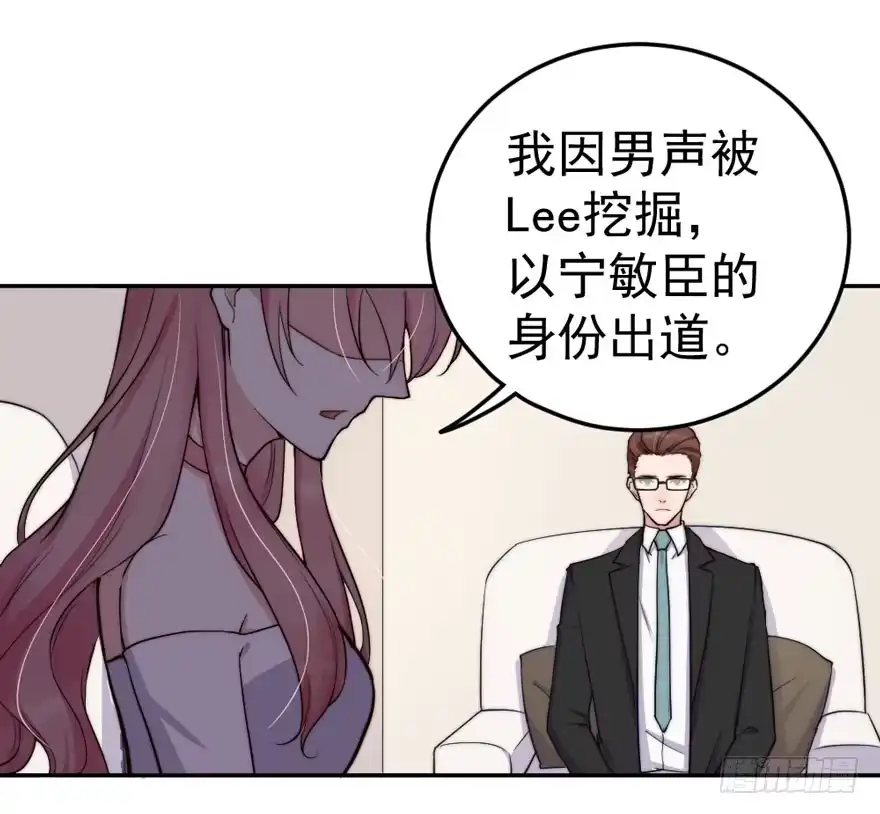 《我的老婆是男神》每段爱情都有底线 第38页