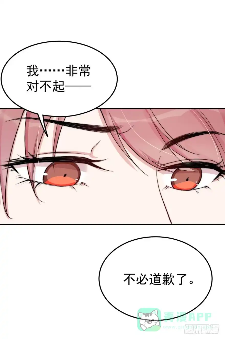 《我的老婆是男神》每段爱情都有底线 第46页