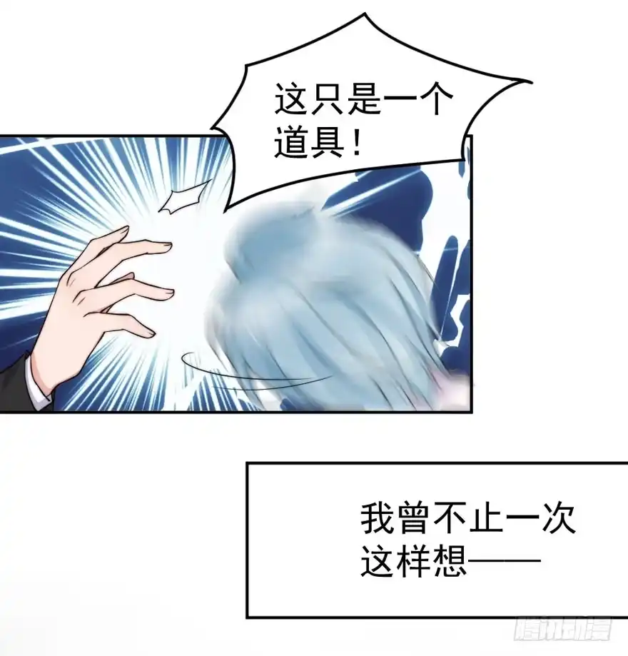 《我的老婆是男神》每段爱情都有底线 第9页