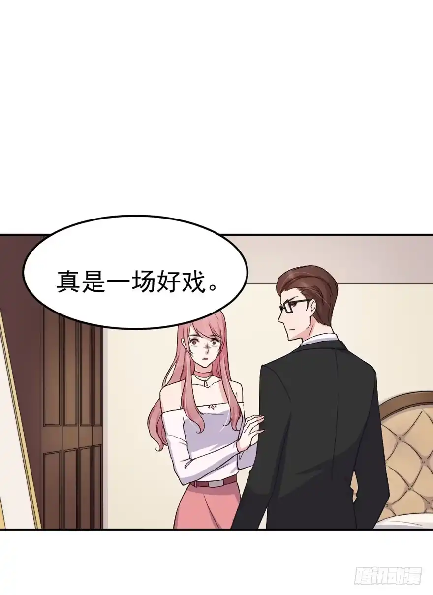《我的老婆是男神》每段爱情都有底线 第19页