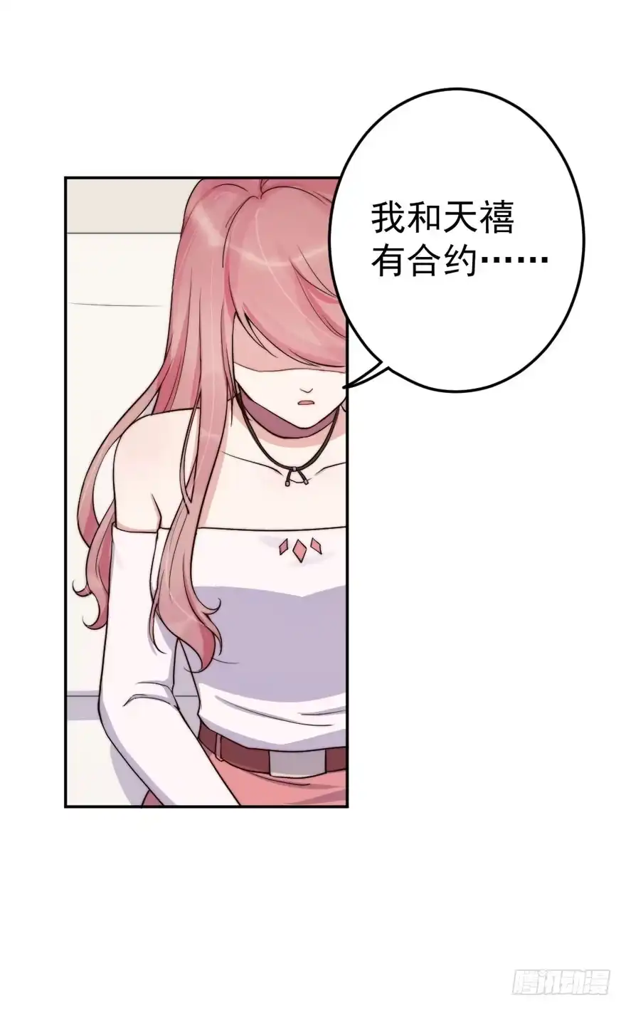 《我的老婆是男神》每段爱情都有底线 第43页