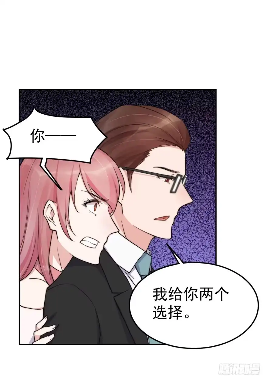 《我的老婆是男神》每段爱情都有底线 第24页