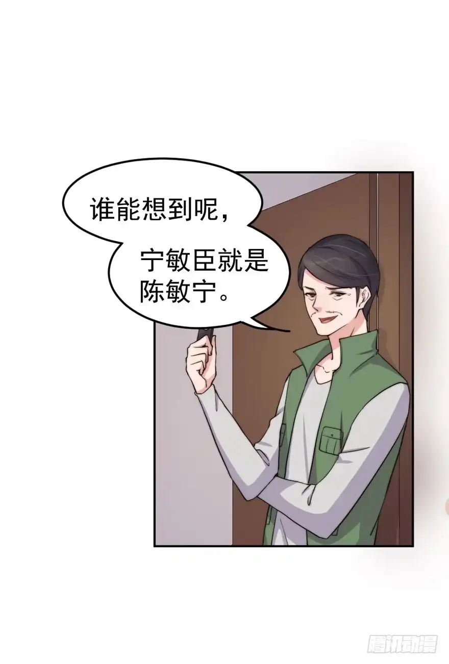 《我的老婆是男神》每段爱情都有底线 第20页