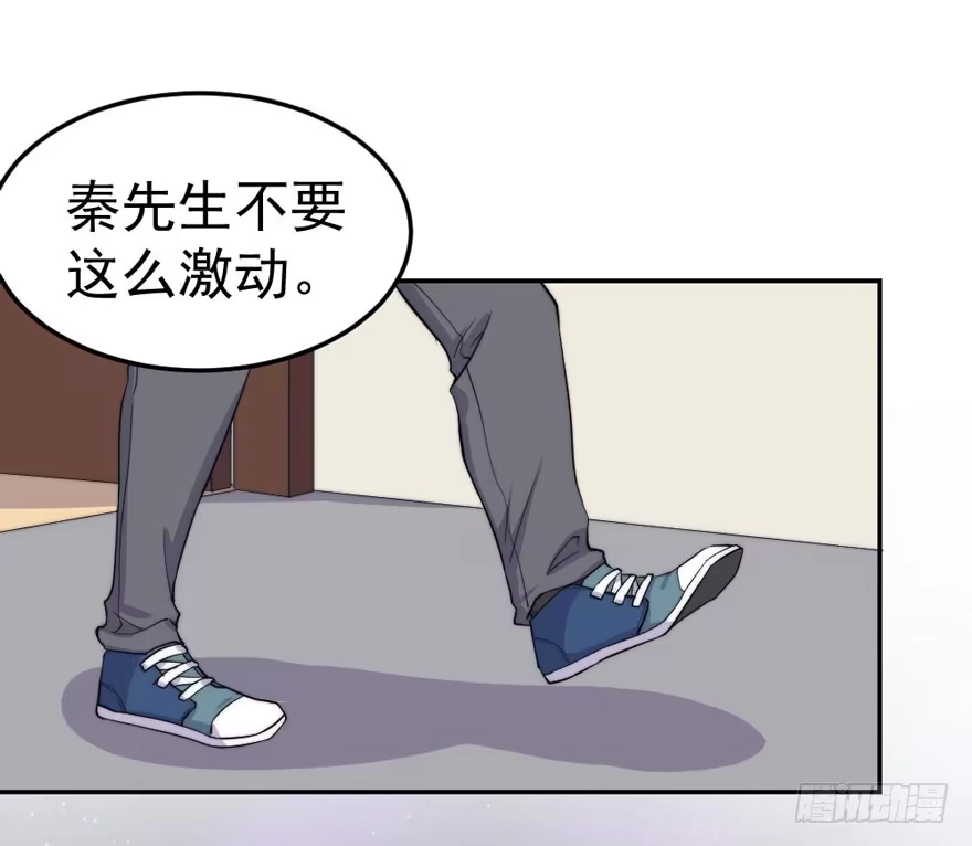 《我的老婆是男神》每段爱情都有底线 第32页