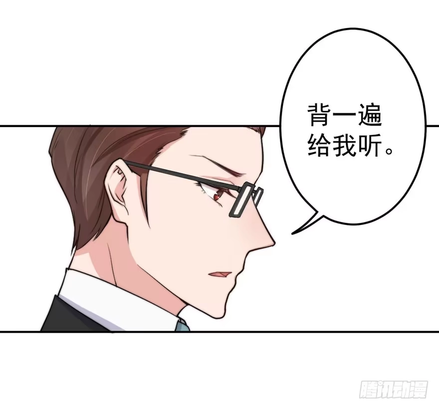 《我的老婆是男神》每段爱情都有底线 第13页