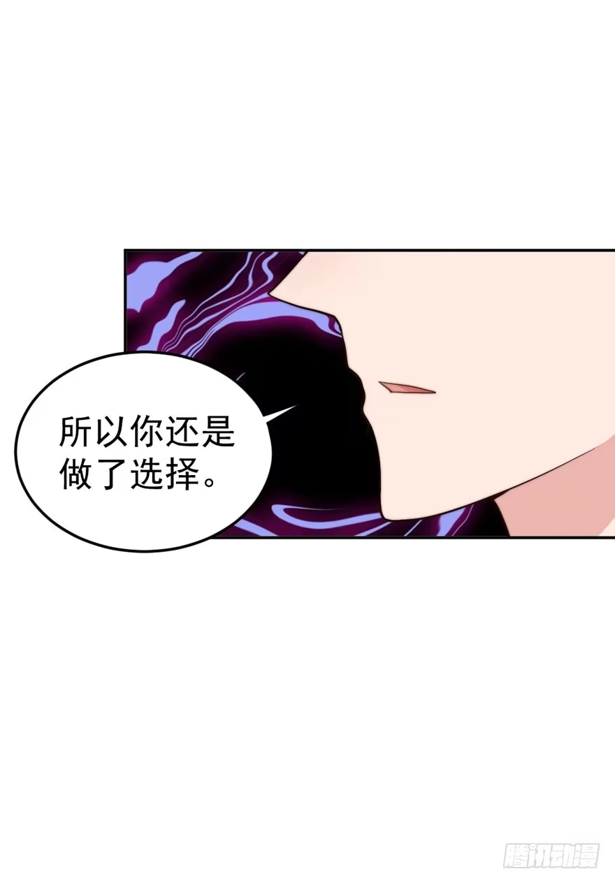 《我的老婆是男神》每段爱情都有底线 第44页