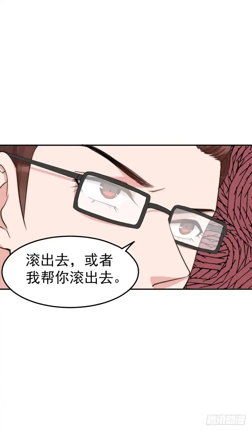 《我的老婆是男神》每段爱情都有底线 第25页