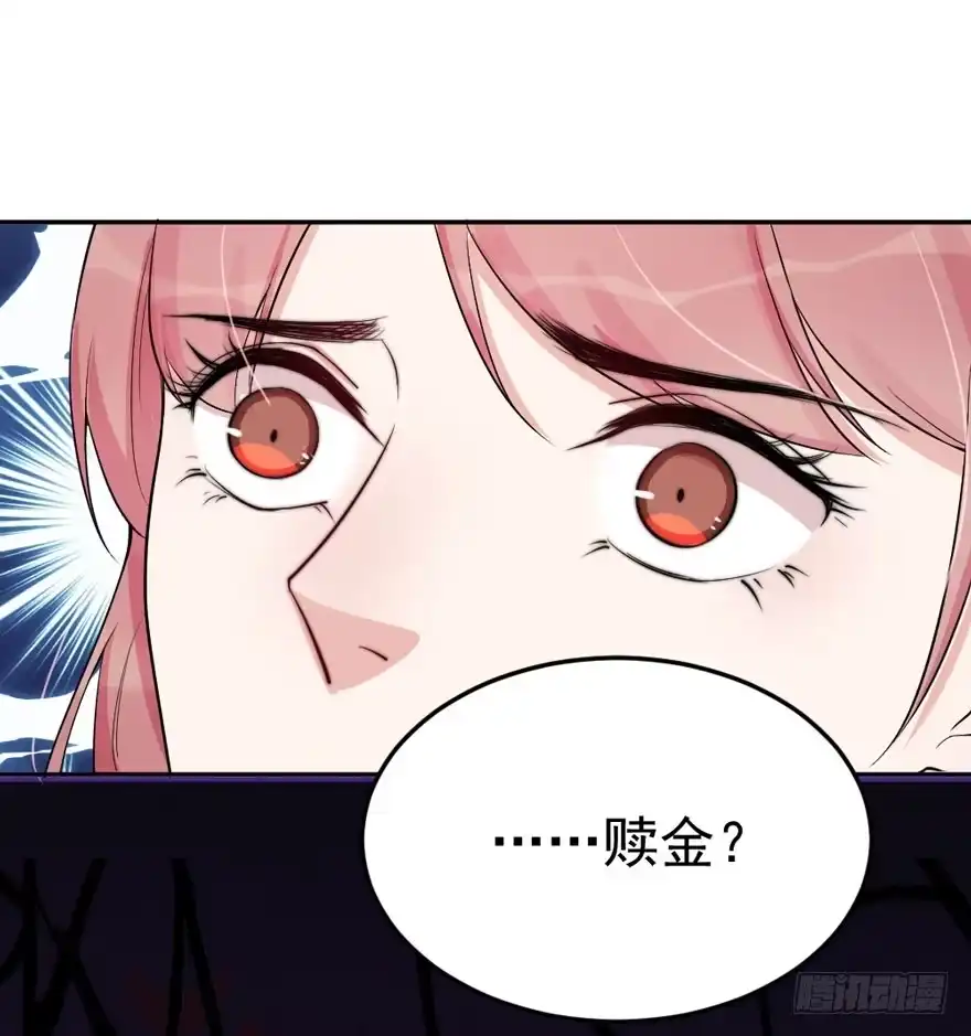 《我的老婆是男神》每段爱情都有底线 第52页