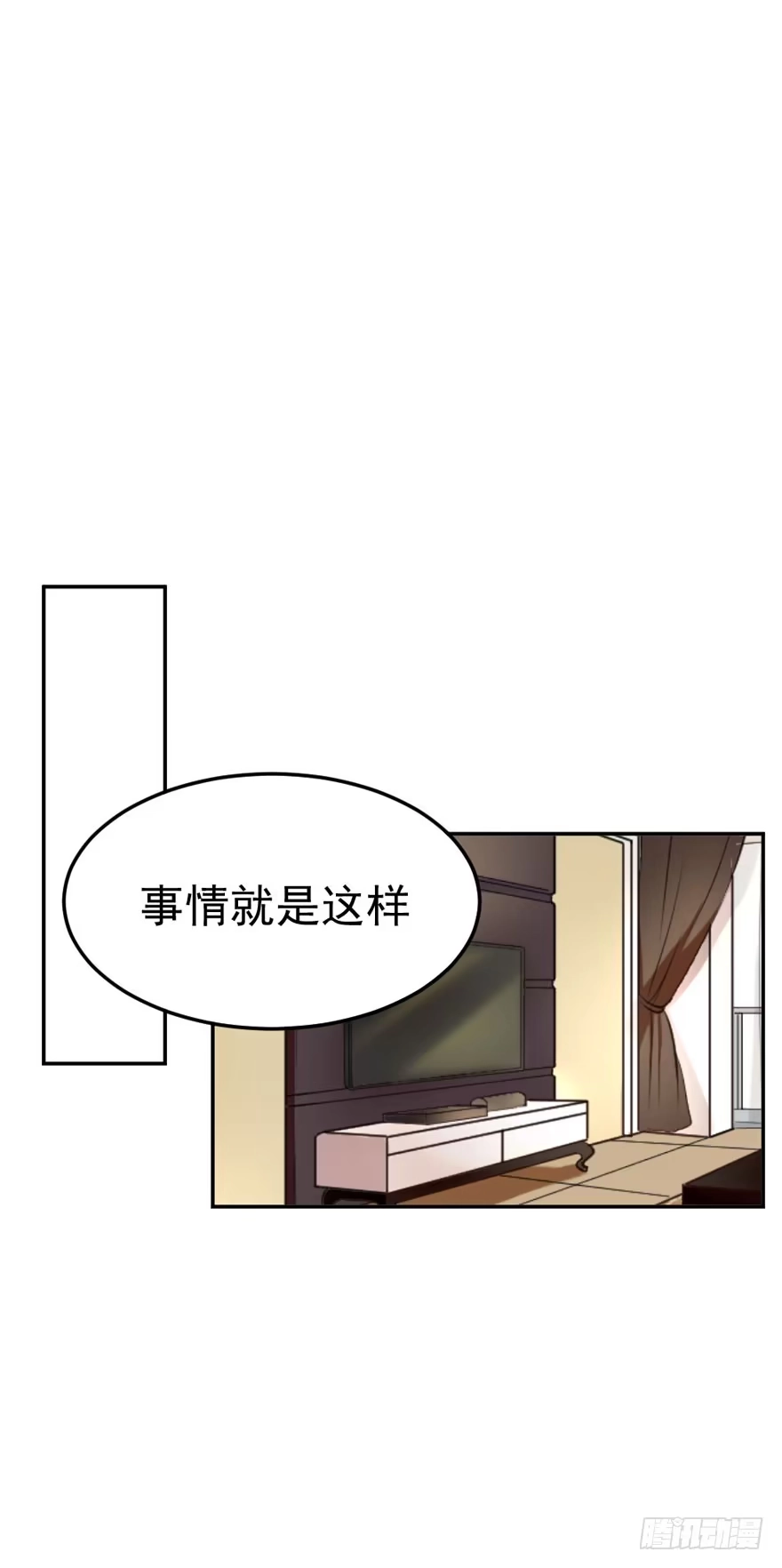 《我的老婆是男神》每段爱情都有底线 第37页