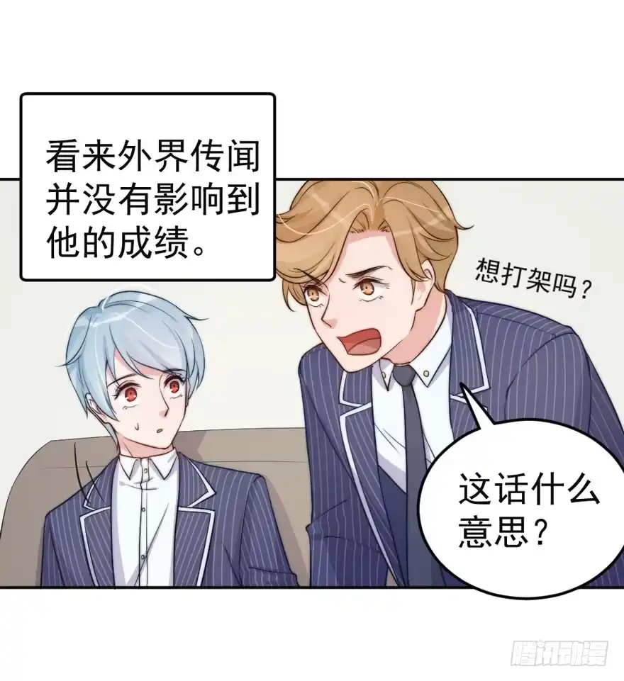 《我的老婆是男神》每件坏事都会变得更糟 第48页