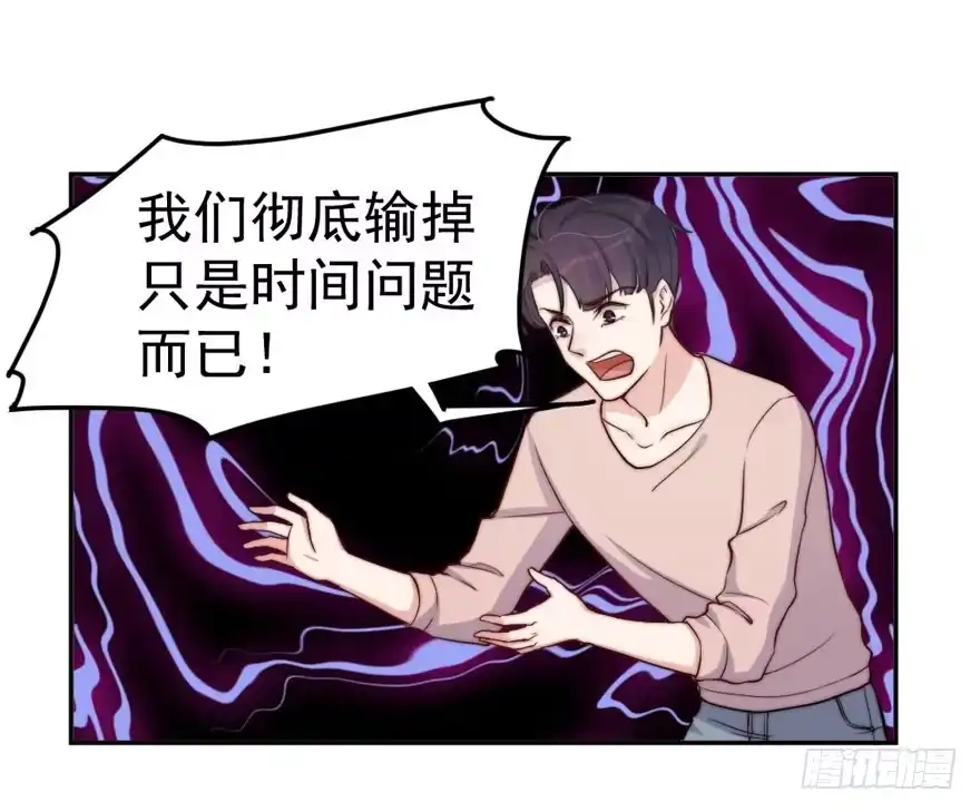 《我的老婆是男神》每件坏事都会变得更糟 第14页