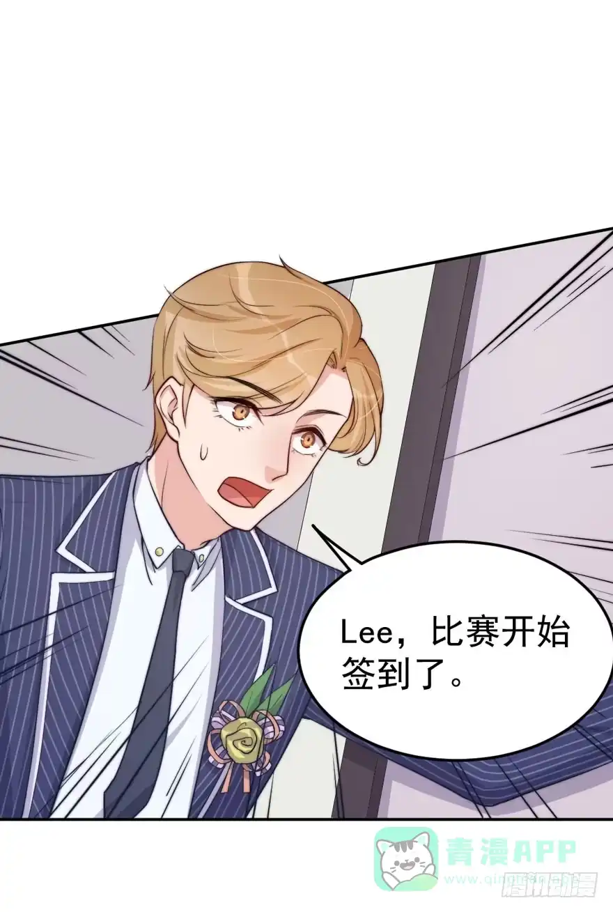 《我的老婆是男神》每件坏事都会变得更糟 第26页