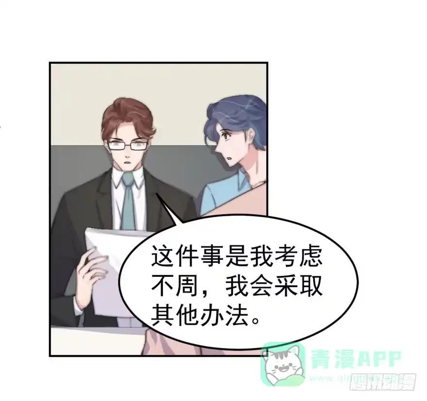 《我的老婆是男神》每件坏事都会变得更糟 第11页