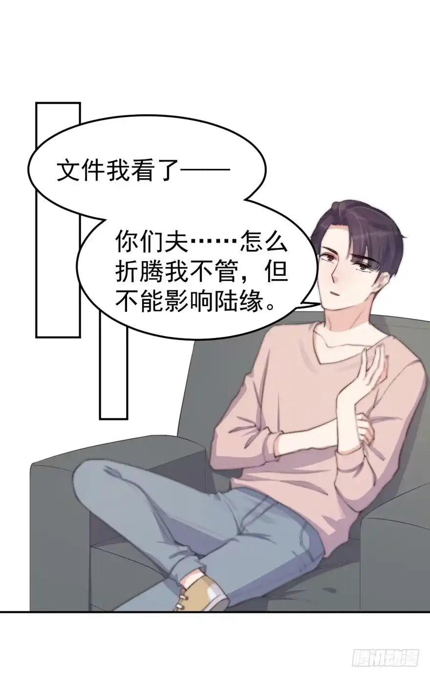 《我的老婆是男神》每件坏事都会变得更糟 第10页