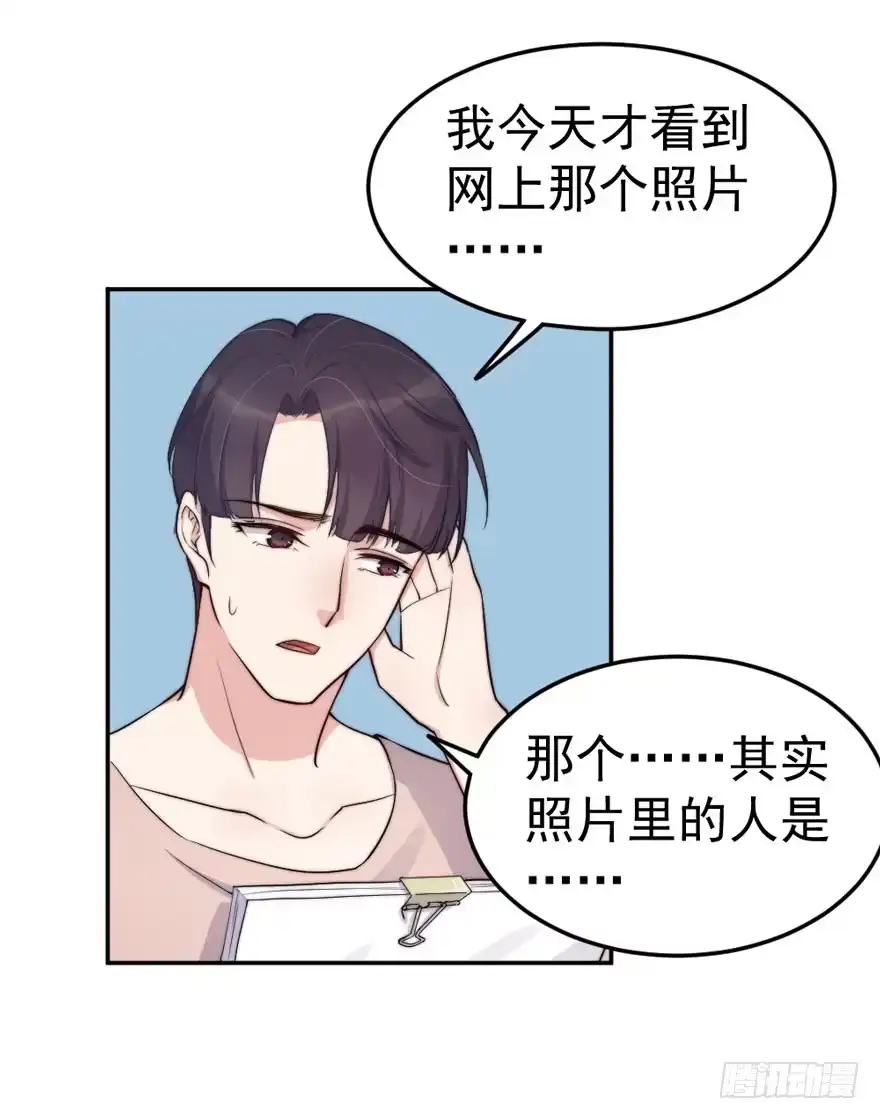 《我的老婆是男神》每件坏事都会变得更糟 第7页