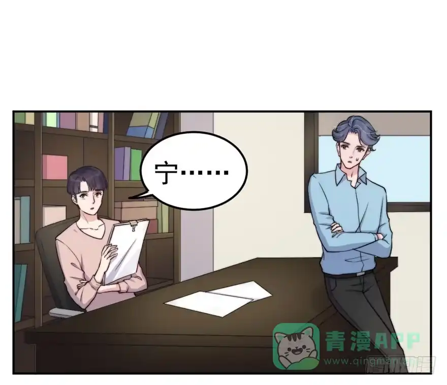 《我的老婆是男神》每件坏事都会变得更糟 第6页