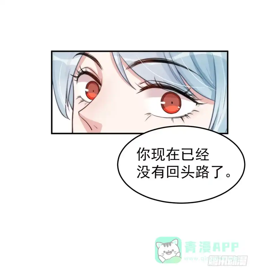 《我的老婆是男神》每件坏事都会变得更糟 第31页