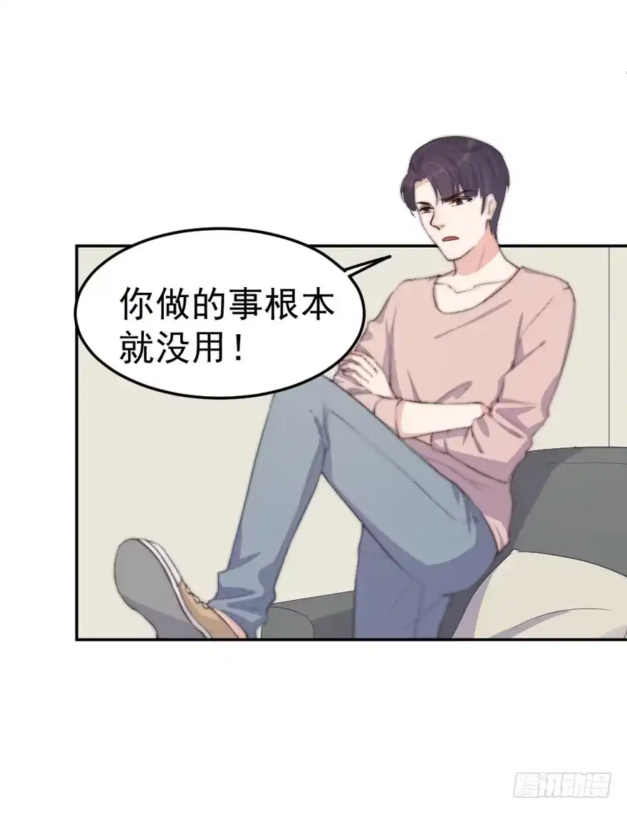 《我的老婆是男神》每件坏事都会变得更糟 第12页