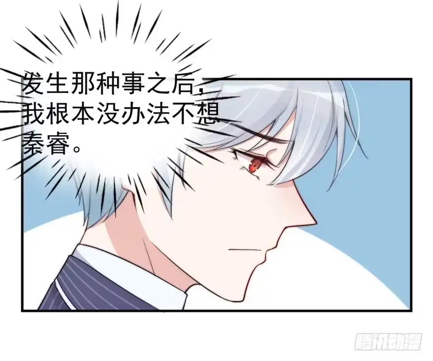 《我的老婆是男神》每件坏事都会变得更糟 第34页