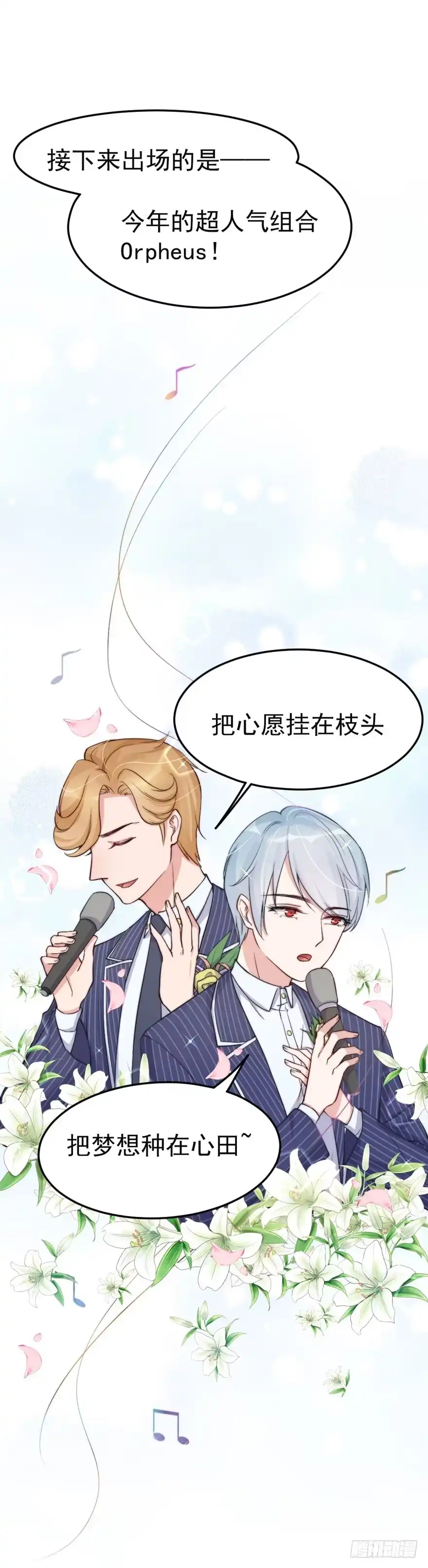 《我的老婆是男神》每件坏事都会变得更糟 第37页