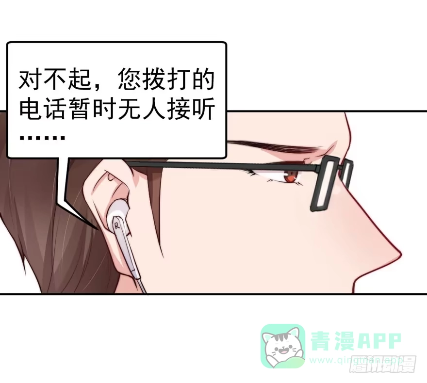《我的老婆是男神》每件坏事都会变得更糟 第1页