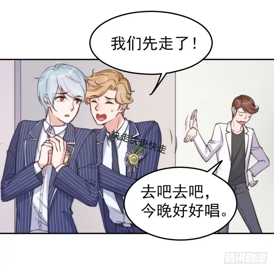 《我的老婆是男神》每件坏事都会变得更糟 第29页
