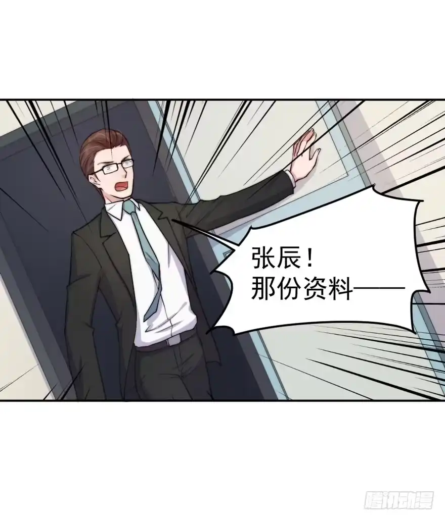 《我的老婆是男神》每件坏事都会变得更糟 第5页