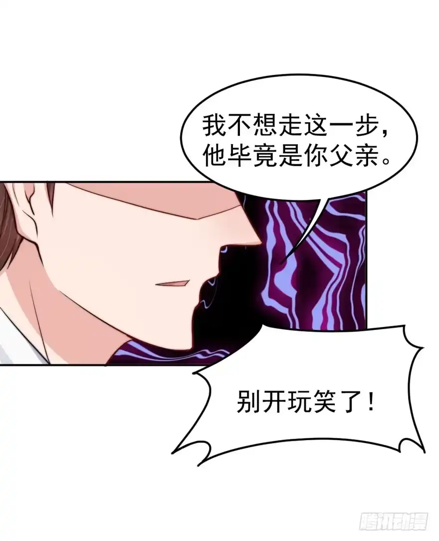 《我的老婆是男神》每件坏事都会变得更糟 第20页