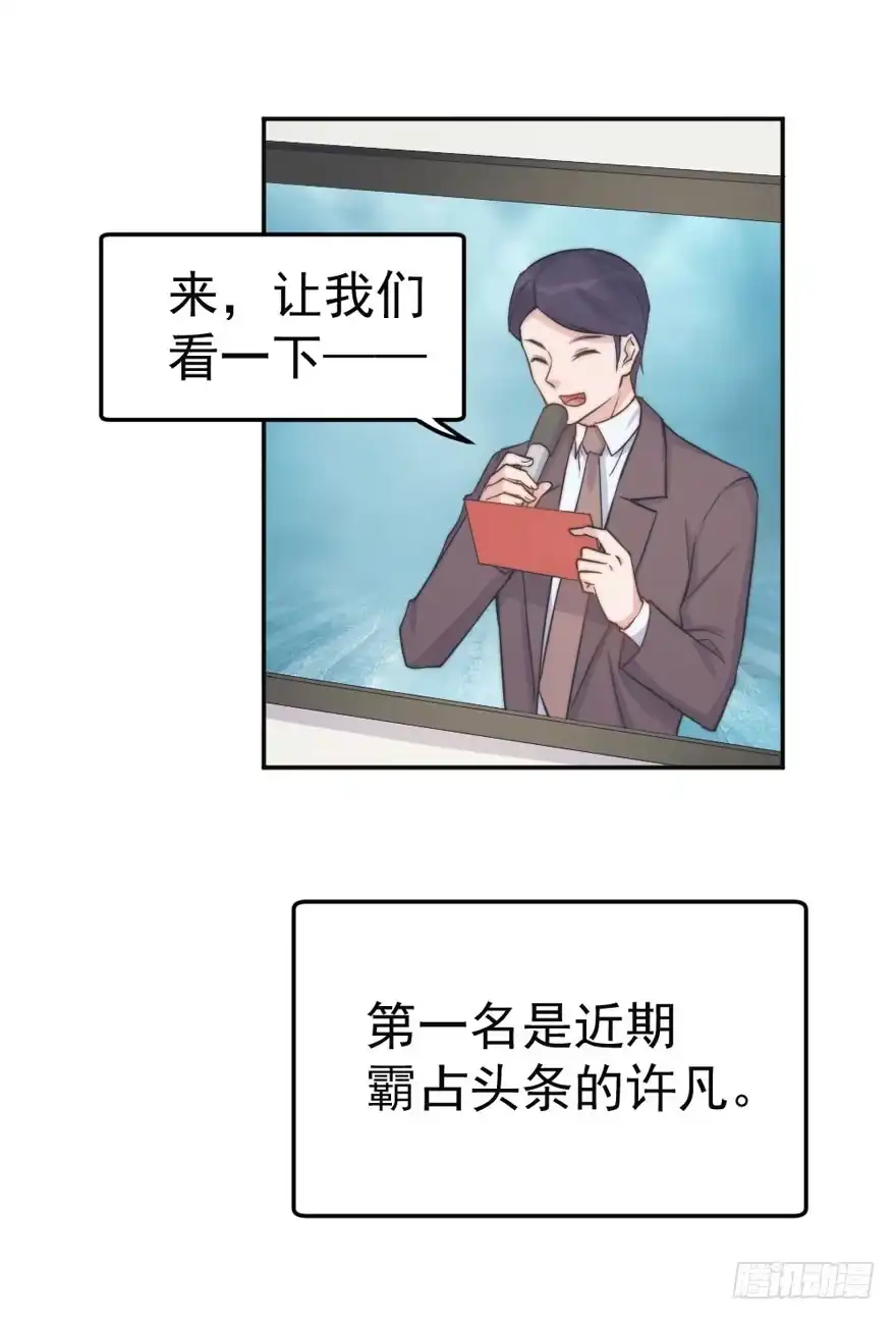 《我的老婆是男神》每件坏事都会变得更糟 第47页
