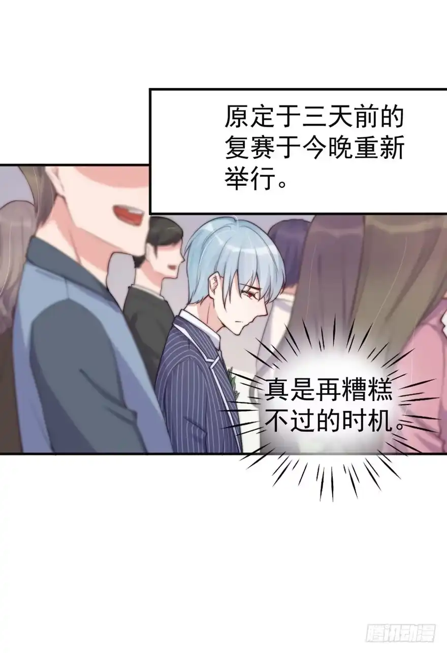 《我的老婆是男神》每件坏事都会变得更糟 第33页