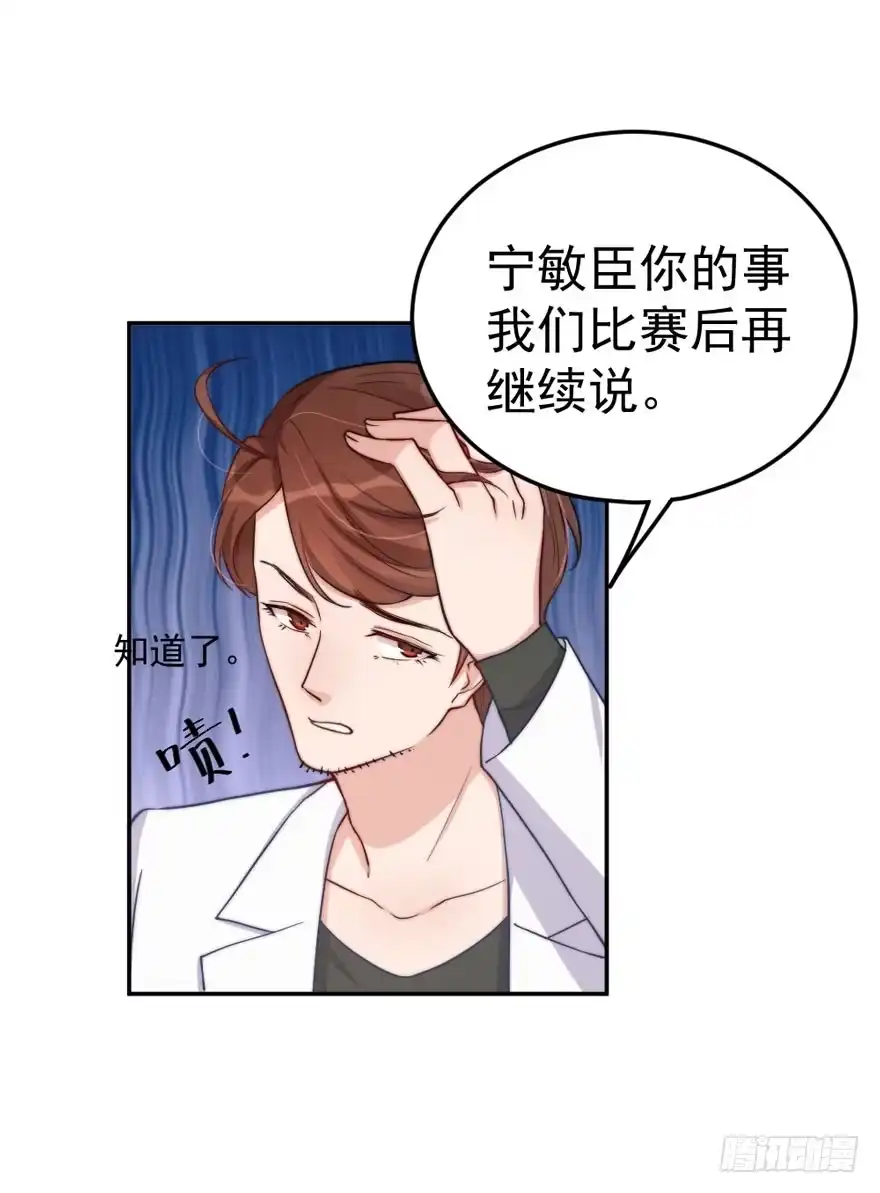 《我的老婆是男神》每件坏事都会变得更糟 第27页