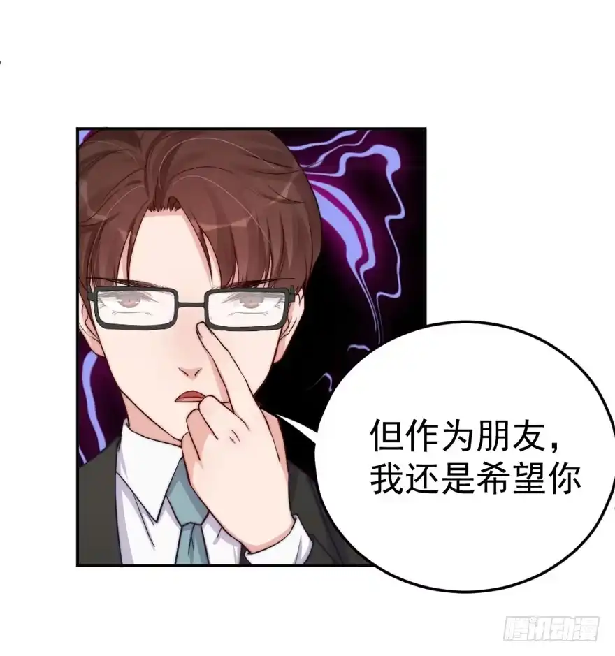 《我的老婆是男神》每件坏事都会变得更糟 第22页