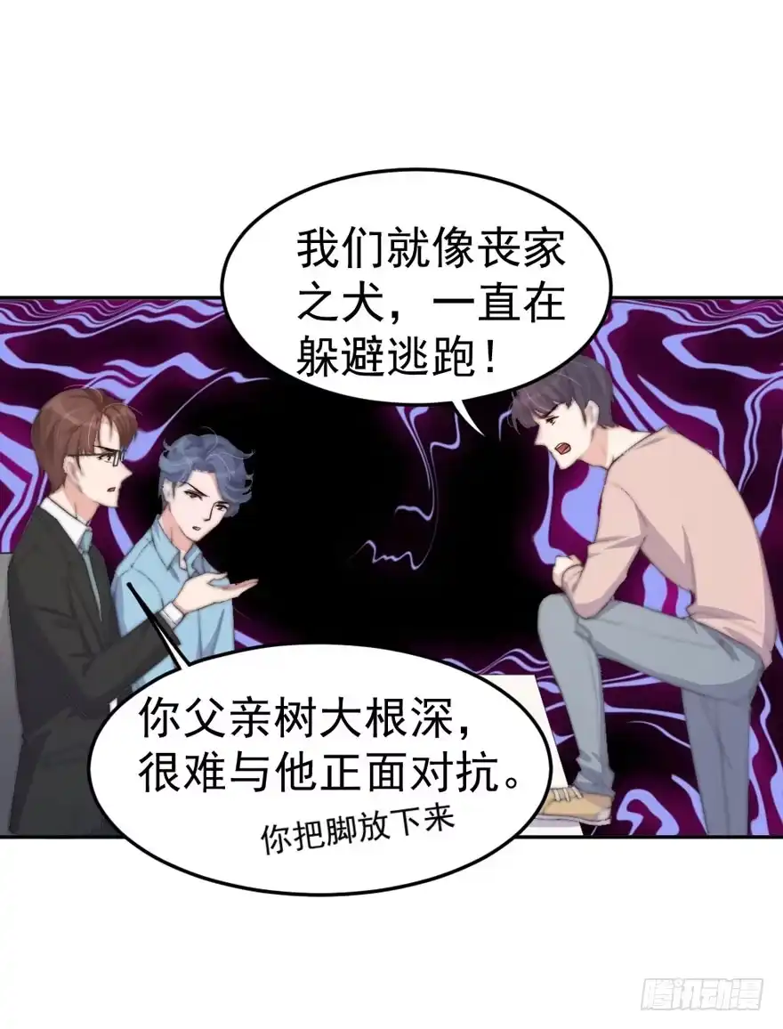 《我的老婆是男神》每件坏事都会变得更糟 第13页