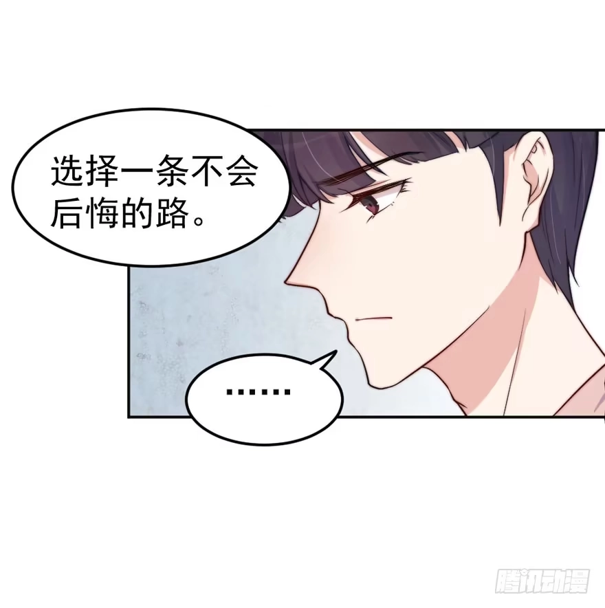 《我的老婆是男神》每件坏事都会变得更糟 第23页
