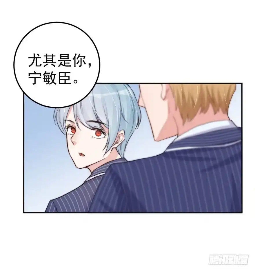 《我的老婆是男神》每件坏事都会变得更糟 第30页