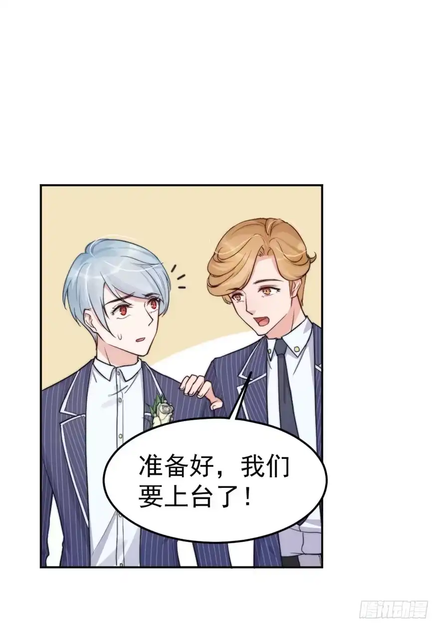 《我的老婆是男神》每件坏事都会变得更糟 第35页