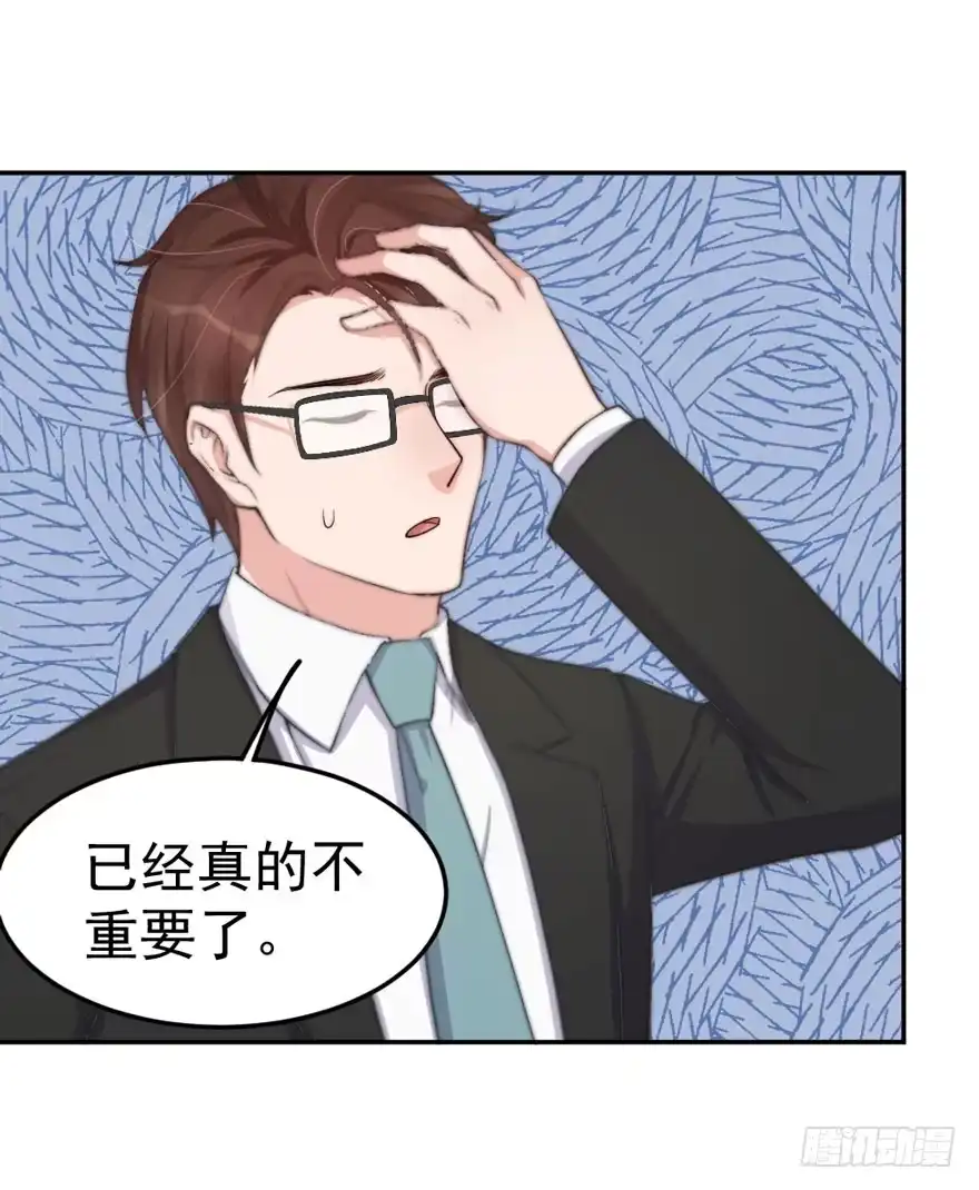 《我的老婆是男神》每件坏事都会变得更糟 第8页