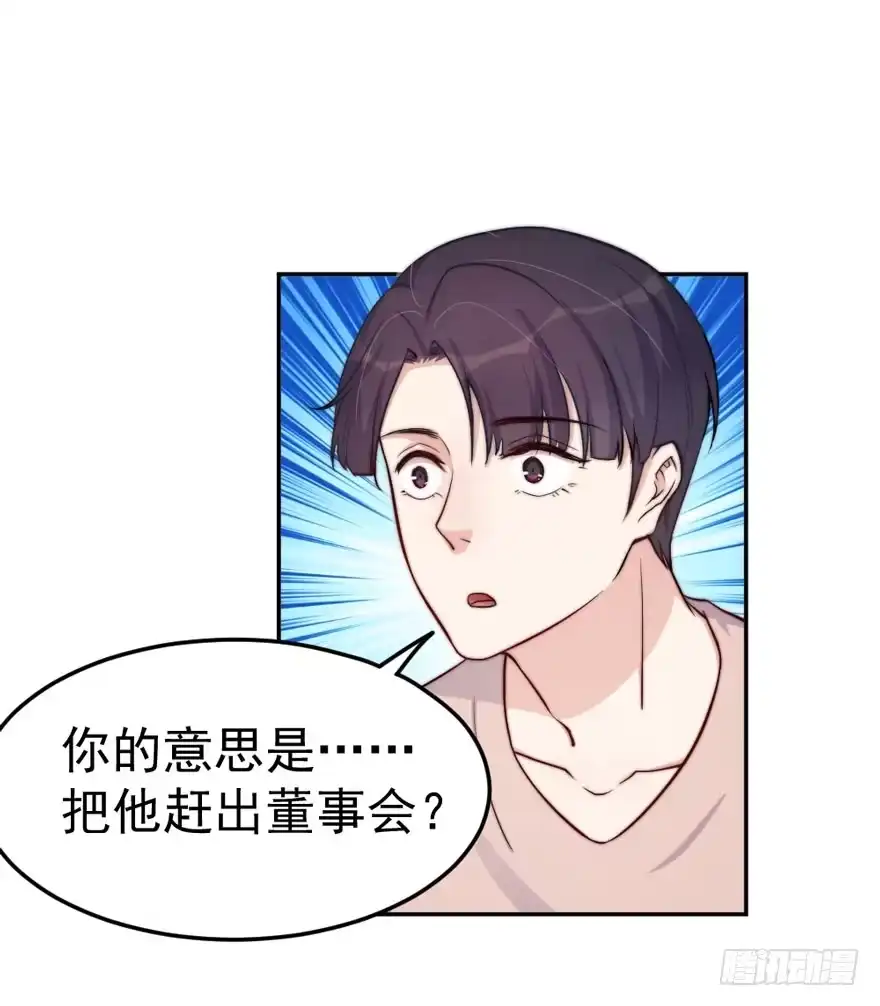 《我的老婆是男神》每件坏事都会变得更糟 第19页
