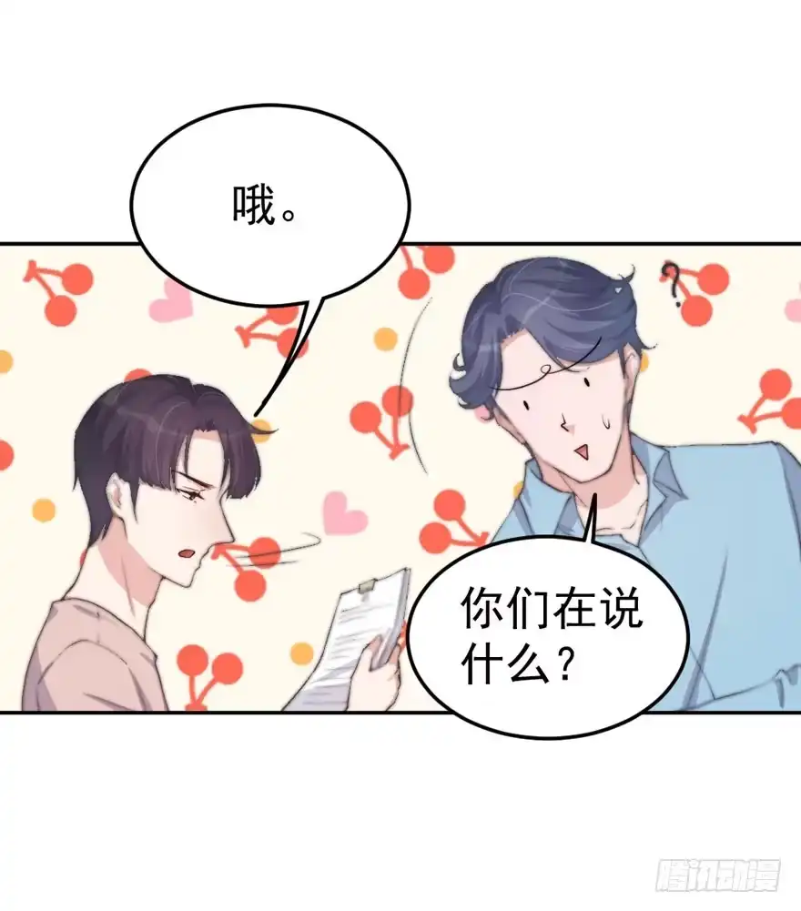 《我的老婆是男神》每件坏事都会变得更糟 第9页