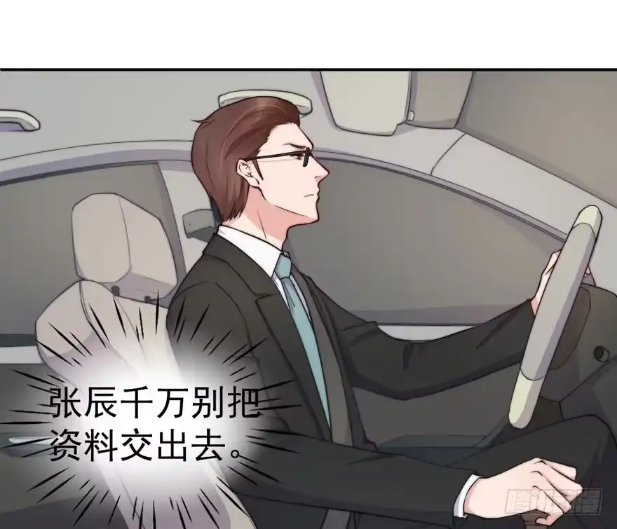 《我的老婆是男神》每件坏事都会变得更糟 第2页