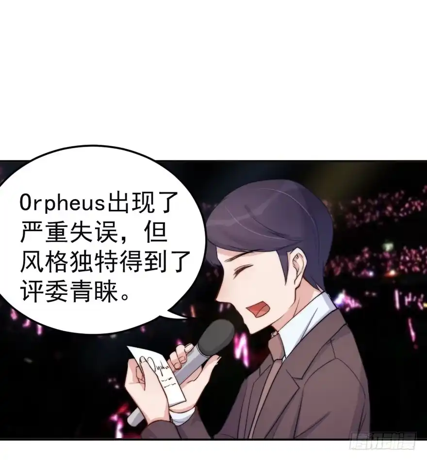 《我的老婆是男神》每件坏事都会变得更糟 第50页