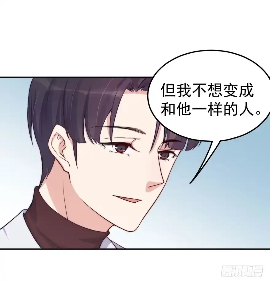 《我的老婆是男神》每个男人都有坚持 第48页