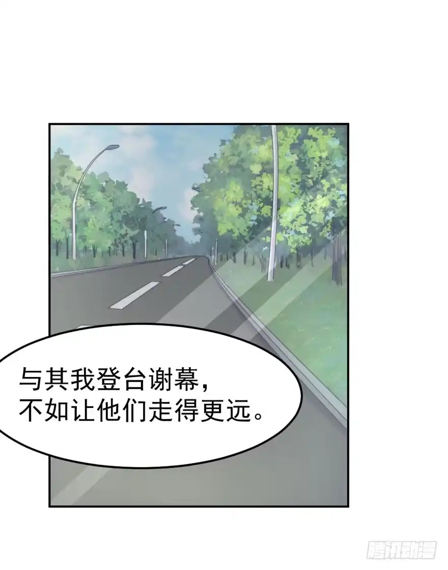 《我的老婆是男神》每个男人都有坚持 第45页